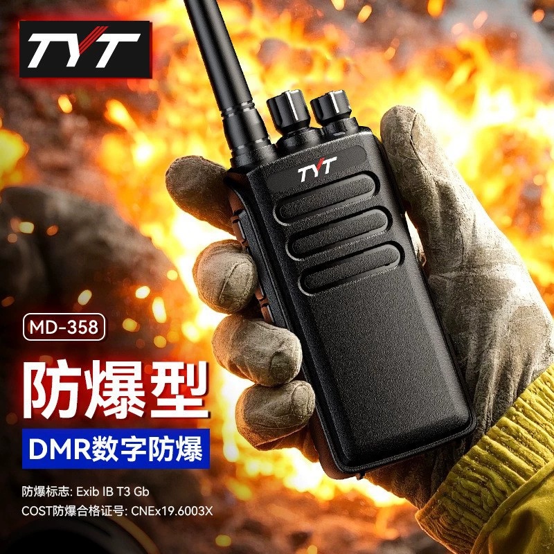 TYT-MD358 взрывозащищенный домофон IP67 профессиональный водонепроницаемый и взрывозащищенный портативный беспроводной домофон для пожарной службы