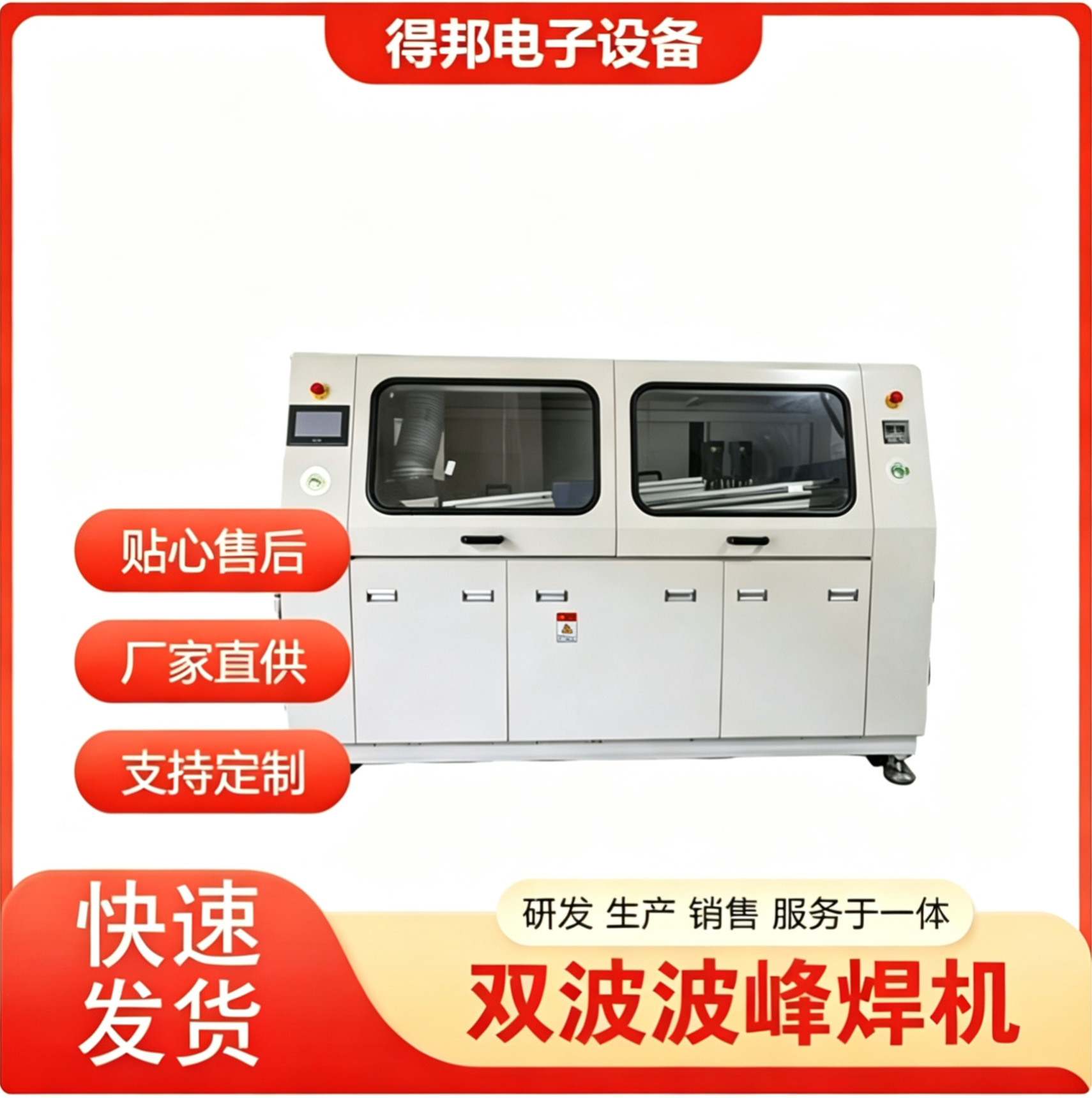双波波峰焊机  经济型PCB板焊接 无铅波峰焊锡机 电动自动生产线
