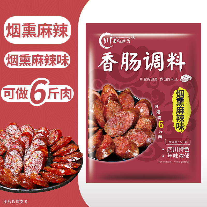 200g-[강한 훈제맛] 훈제매운소시지양념 210g 사천바오의주방