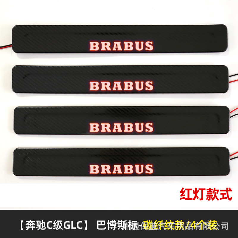 15 to date Ben C W205 W206GLC welcome pedal LED with light luminous threshold bar modified original