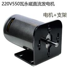 手摇发电机220V550W大功率永磁直流发电机风力水力手摇人力脚踏