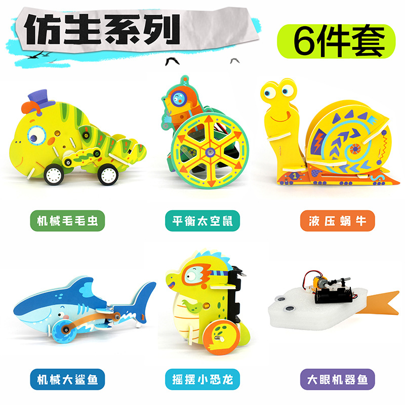 [바이오닉 시리즈] 6 창의적 실험 (컬러 박스)