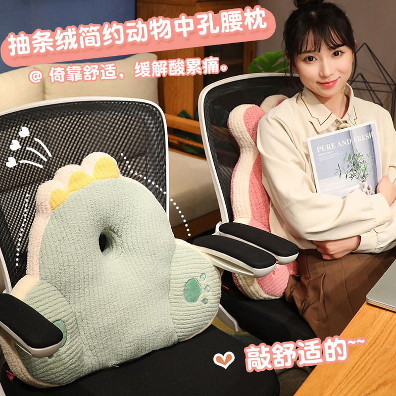 Cartoon Office Seat Cushion Lumbar Support Sedentary Cushion Lumbar Pillow Back Cushion Chair Waist Support Sofa Pregnancy Pillow