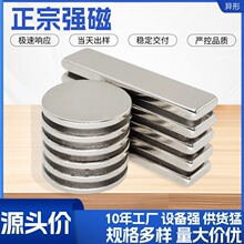 钕磁铁N35 N52条形方形圆形强力磁铁片 吸铁石定做工业强磁磁铁