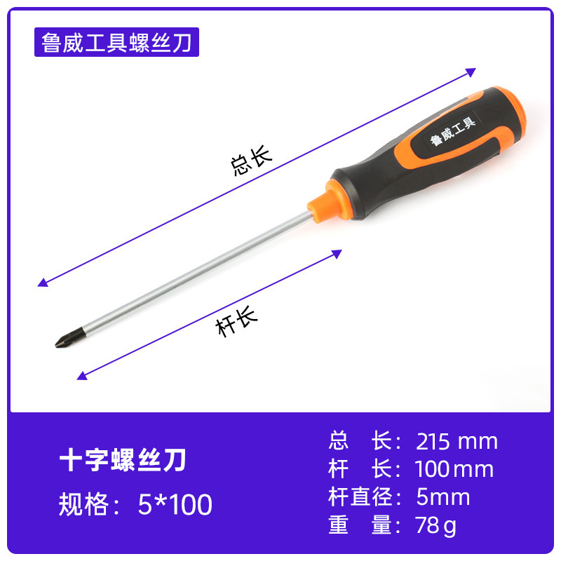 Luwei Tools Destornillador de cruz magnético Cuchillo de gongs pequeño de una palabra Destornillador de destornillador de flor de ciruelo alargado al por mayor