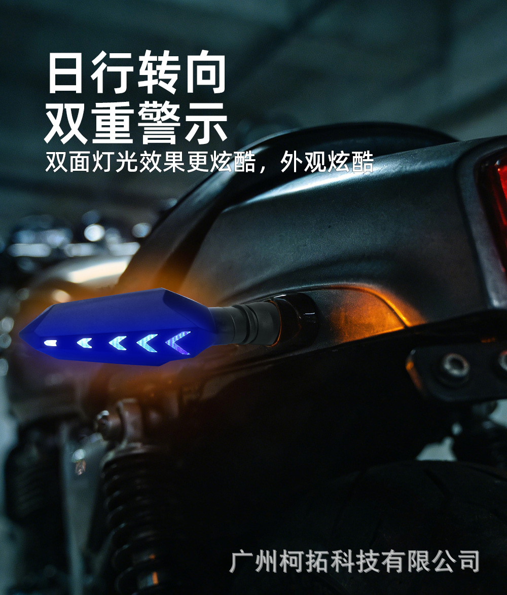 Cross-Border Motorcycle Led Turn Signal Arrow Style Yellow and White Dual-Color Sequential Modified Warning Light Direction Light Corner Light