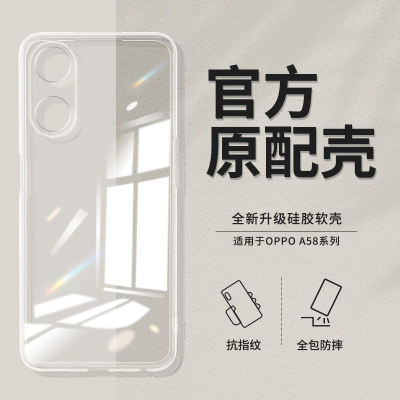 For OPPO A58 Case A58x Transparent Case Lens All-inclusive Ultra-thin Silicone Soft Case Men's Drop-resistant Women's Protective Case