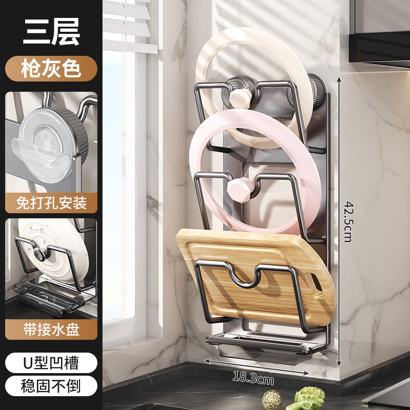 批发锅盖架壁挂免打孔厨房置物架多功能家用收纳菜板放置器砧板架|undefined