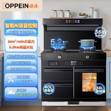 欧派(OPPEIN)集成灶家用厨房变频智能抽油烟机蒸烤箱一体灶