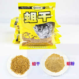 诱鱼蛆粉肉芽子蛆蛋白蛆钓鱼饵料鱼饵钓饵小药添加剂鲤鱼诱食剂