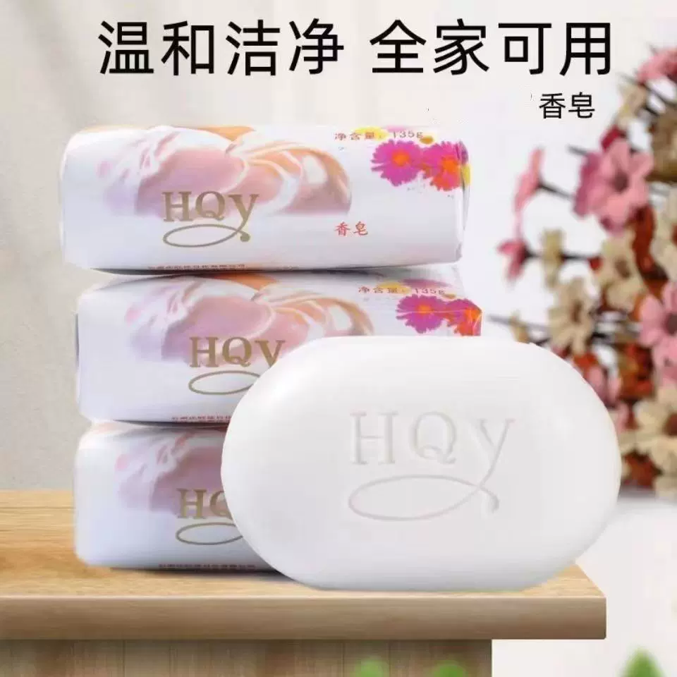 茉莉花香大块沐浴皂控油抑菌去黑头洗脸皂芳香润肤除螨清洁全身皂