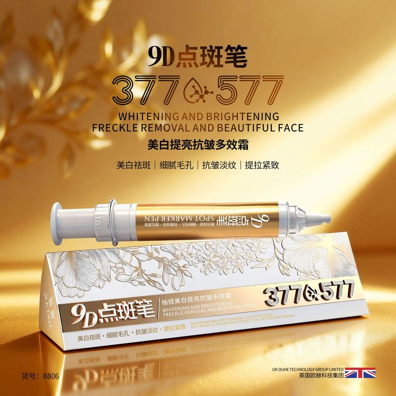 Youya 9D Spot Pen Whitening, Brightening, Anti-Wrinkle, Lightening Lines, Tightening and Firming Multi-Effect Cream, Fine Pores and Light Spots Live Broadcast Youya 9D Spot Pen Whitening, Brightening, Anti-Wrinkle, Lightening Lines, Tightening and Firming Multi-Effect Cream, Fine Pores and Light Spots Live Broadcast