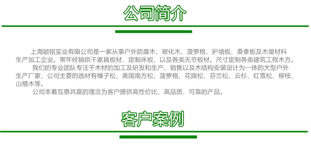 公司简介