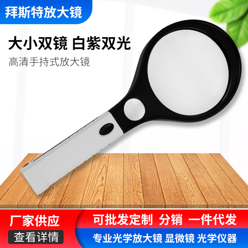供应led放大镜批发-球拍型阅读放大镜双色LED光源MG8013-8B