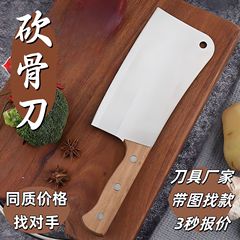 厚い骨切り刀の大骨肉屋は専用に骨切り刀を切ります。