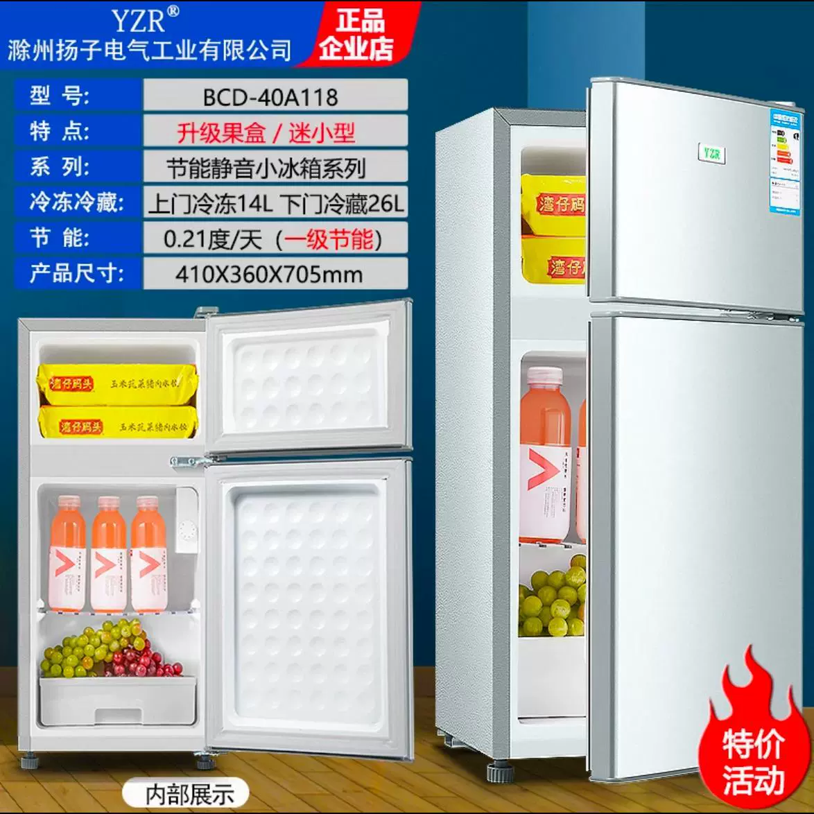 Бесплатная доставкаYangzi Electric маленький холодильник, маленькая двухдверная, домашний, охлаждает, аренда общежития, энергосбережение класса