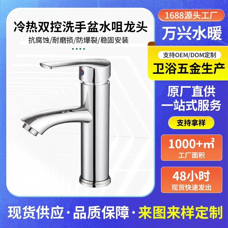 面盆冷热水龙头浴室柜卫生间混水阀台上盆洗脸盆家用旋转单孔龙头