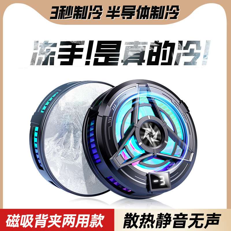 New Sl17 Mobile Phone Cooler with Semiconductor Clip-On Design and Digital Display, Specifically for Cooling Gaming Phones