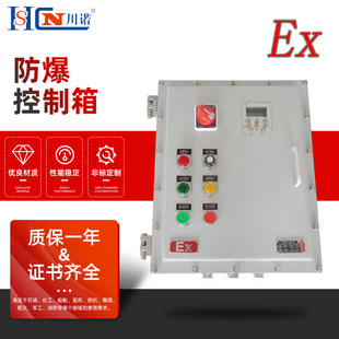 Explosion-proof distribution box junction box power Cabinet control box explosion-proof control instrument box explosion-proof control box button box