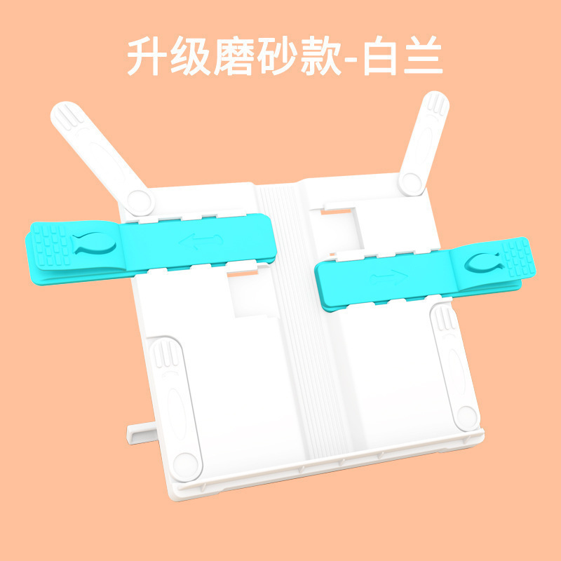 阅读架学生儿童看书架多功能磨砂升级版书架桌面看书支架阅读书架|undefined