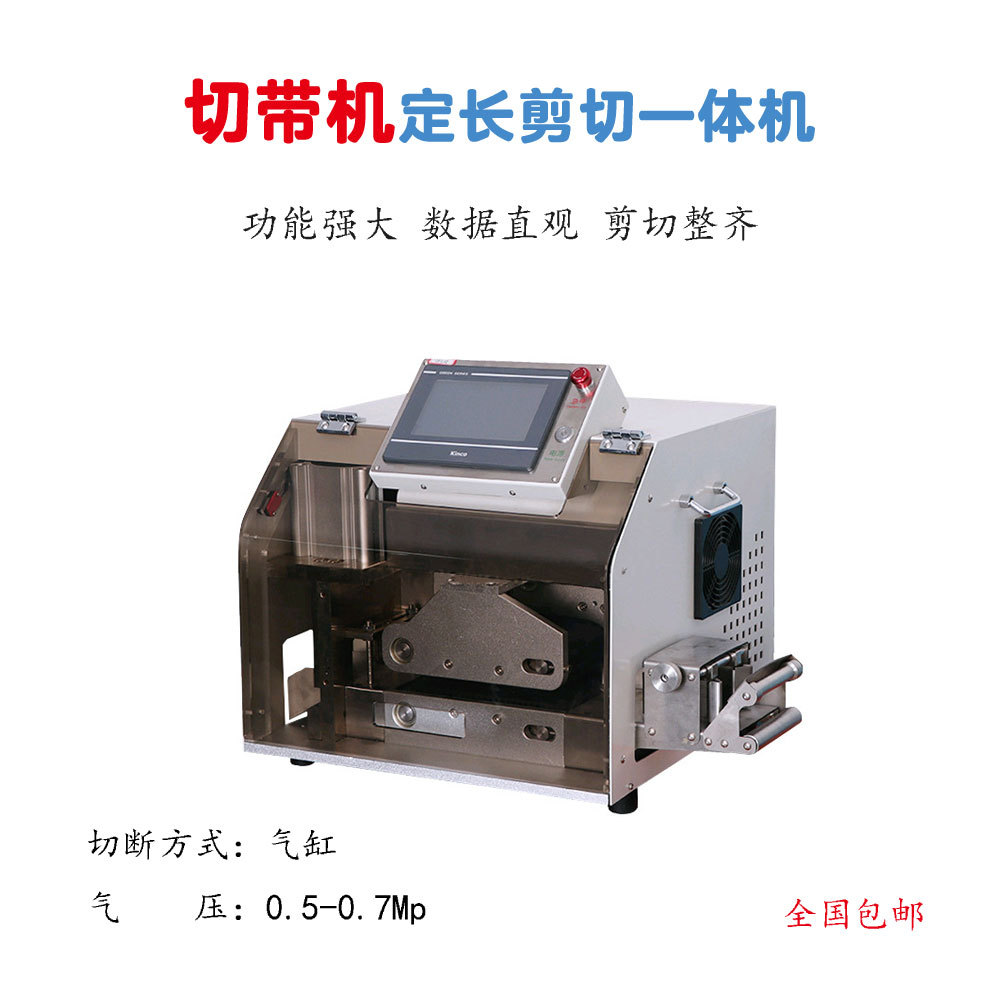 深圳厂家自销定长剪切机 定长切断 全自动PLC触摸屏电脑切管机