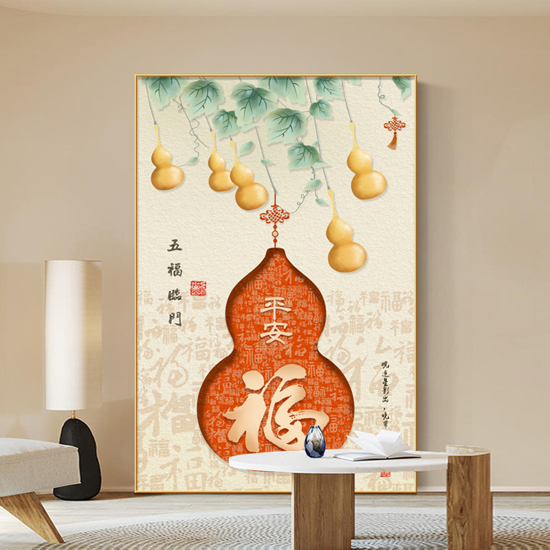 葫芦挂画柿柿如意客厅装饰画沙发背景墙落地画新中式福字玄关壁画|undefined