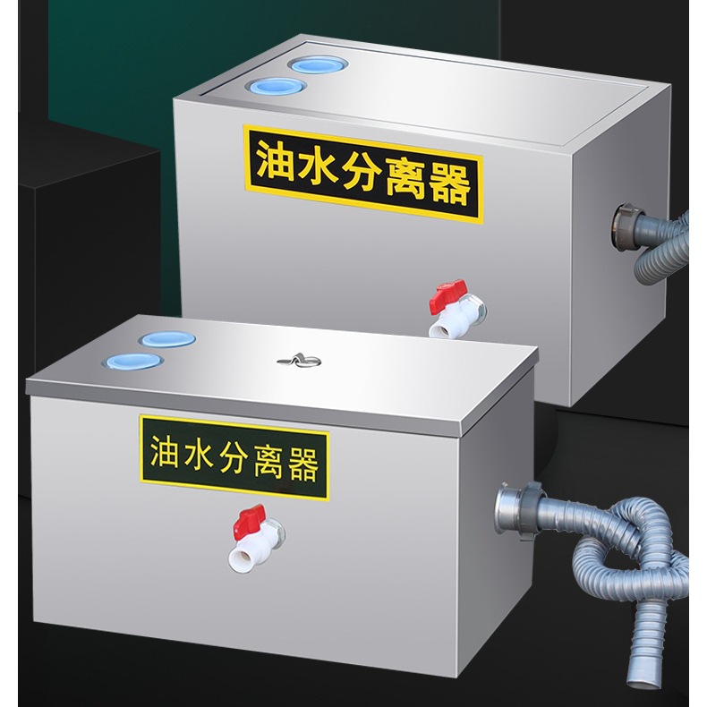 油水分离器 不锈钢隔油池 餐饮厨房饭店商用污水处理器下水过滤器