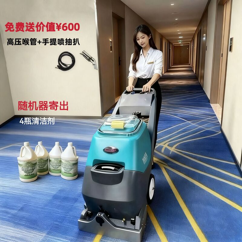 Chaobao carpet washing machine multi-functional three-in-one hotel commercial fabric sofa curtain cleaning machine