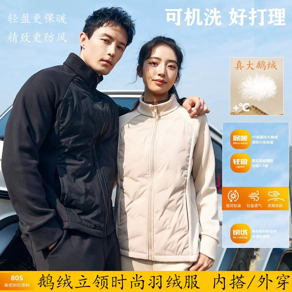 2023新款鹅绒立领羽绒服短款修身内胆男女情侣秋冬锁温保暖时尚
