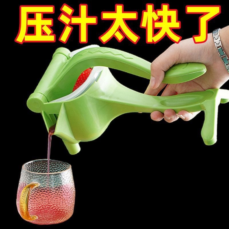 Juice press hand-pressed manual juicer juicer lemon juice orange juice handmade household small new juice squeezer