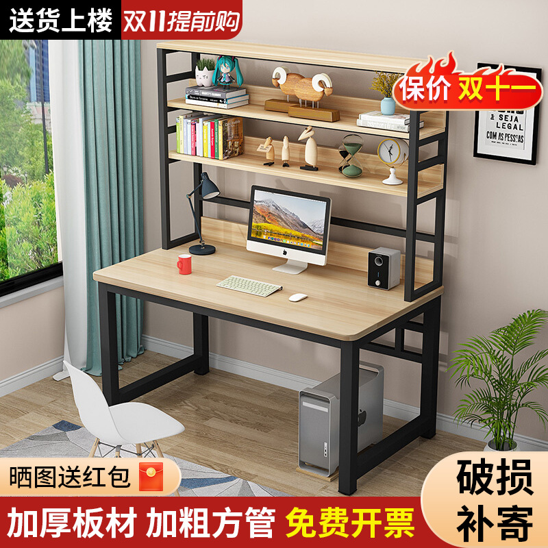 Wholesale simple modern computer desk home desk bookshelf integrated table double simple desk student children writing