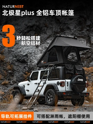 Aluminum Alloy Roof Tent Fully Automatic Car Suv Outdoor Self-Driving Camping Foldableing Car Tent (Avtomobil dam çadırları)