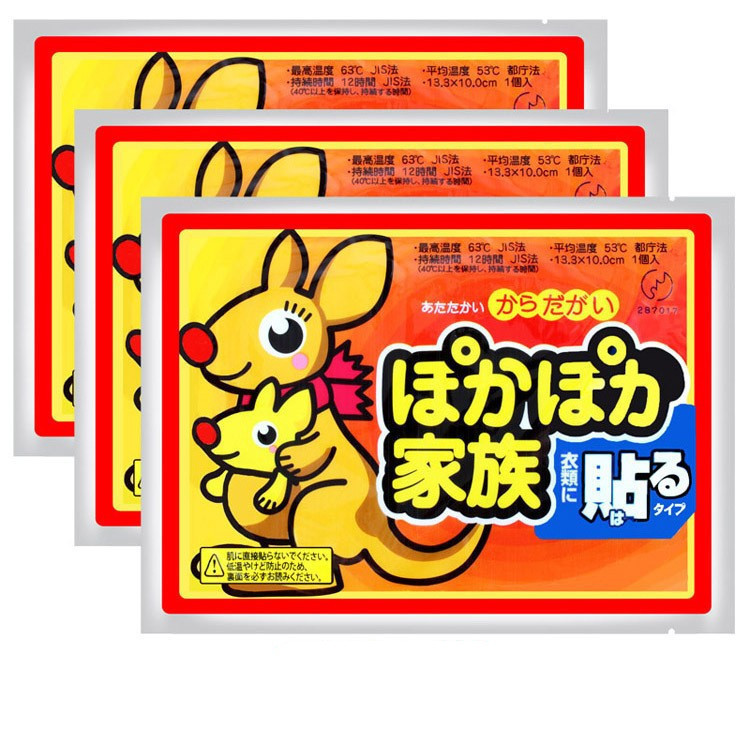 暖かい赤ちゃんのカンガルーは体を温めて冬の暖かい貼りを貼ります。|undefined