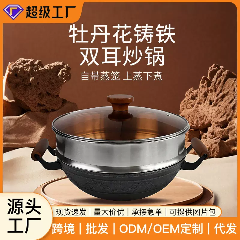 铸铁锅双耳铁锅炒菜锅家用不粘锅平底生铁锅炒锅燃气灶电磁炉专用