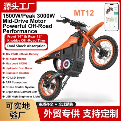 Dirtbike Racing 17/ 14inch Electric – Elektrikli motosikletlər - 1500w-peak-power-3000w-mid-mounted-motor-front-wheel-14inch-rear-wheel-12inch-off-road-tires-48v25ah-lithium-battery-top-speed-55km-us-regulations