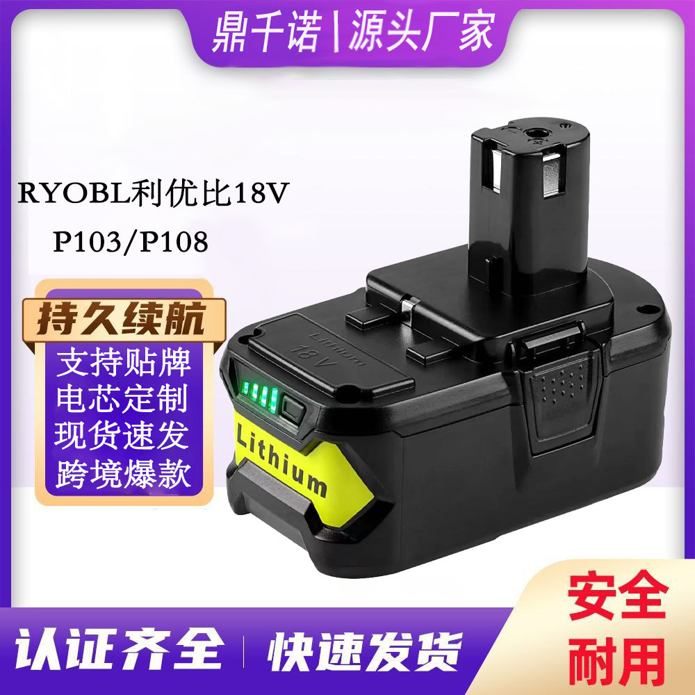 适用利优比P108电池 Ryobi18V P107/P102锂离子电池包temu选品