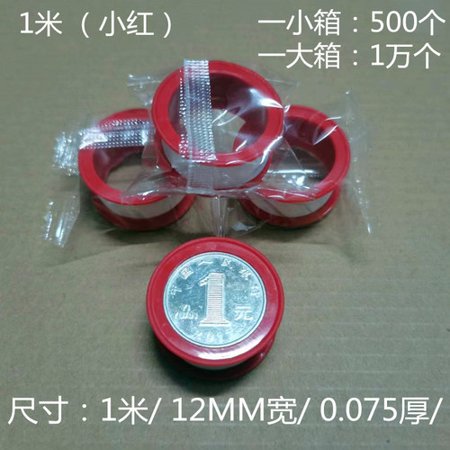Raw material tape manufacturer produces wholesale raw material tape 20 meters thickened sealed bag oily gas water tape on behalf of