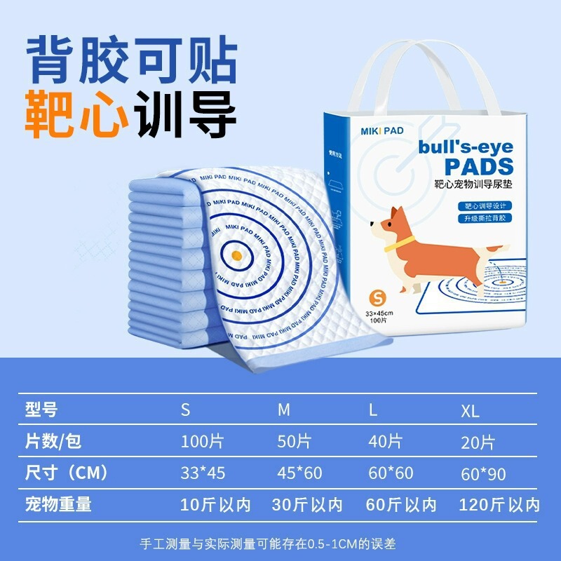 狗狗靶心诱导尿垫引导上厕所定点可粘宠物吸水加厚隔尿垫片猫咪用|undefined