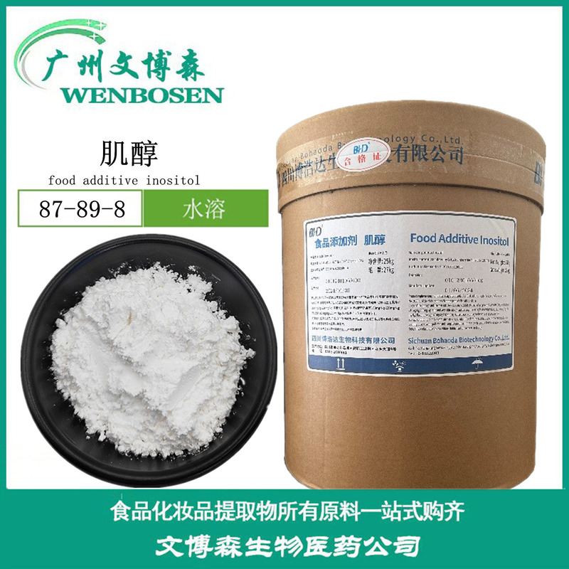 Bohoda Yuwei Inositol Food Grade Nutritional Supplement Fiber Inositol Inositol Hexahydrate Bohoda Yuwei Inositol Food Grade Nutritional Supplement Fiber Inositol Inositol Hexahydrate