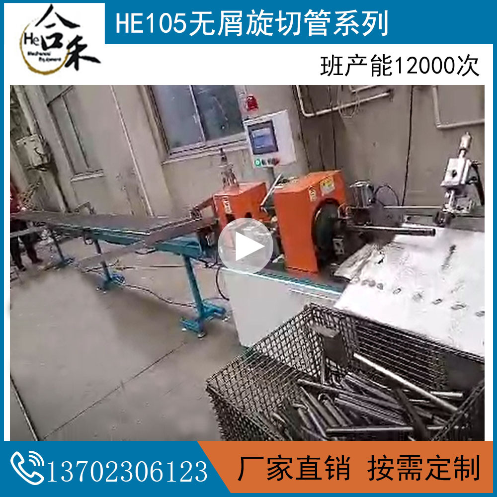 专做无屑自动切管机 自动切割机 支架连接管件切管机 自动轮管机