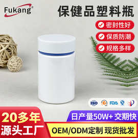 HDPE药瓶片剂样品胶囊医药包装瓶140ml白色避光塑料保健品分装瓶