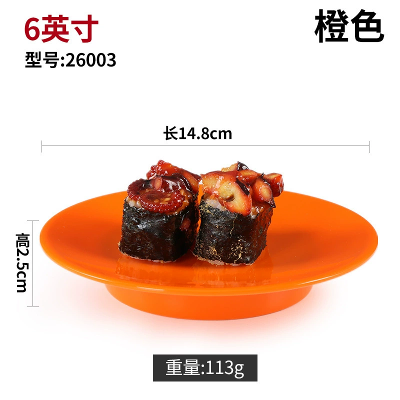Bantamine tableware self -help rotation rotation sushi tray creative plastic plate circular dish turns to commercial imitation porcelain