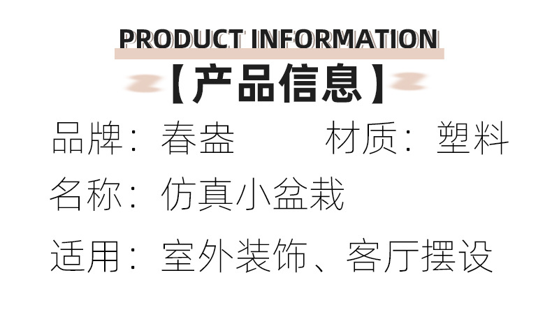 仿真盆栽