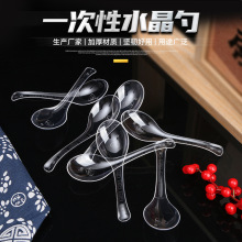 厂家加工批发一次性餐具加厚ps勺航空水晶勺外卖打包汤勺长柄塑料