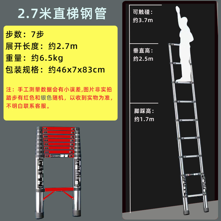 ☆★[독일 규격 + 강관] 직선 사다리 2.7m☆★