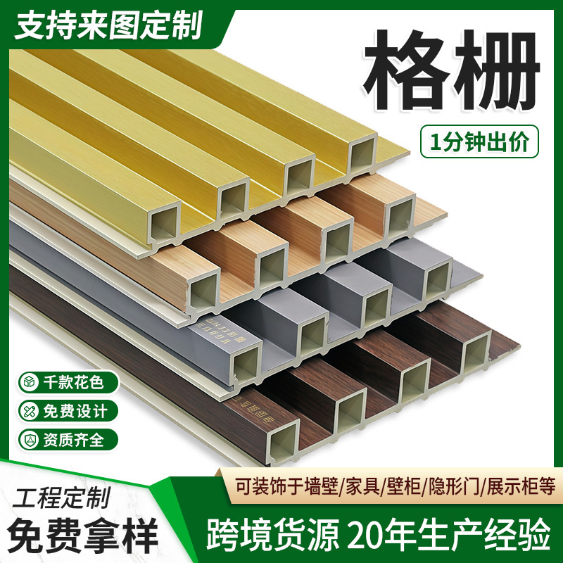 168方孔格栅免漆仿木纹竹木纤维快装护墙板WPC外贸长城木塑格栅板|undefined