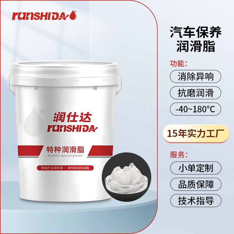 汽车保养润滑脂车门异响防锈后视镜润滑脂汽缸阀门密封润滑脂批发