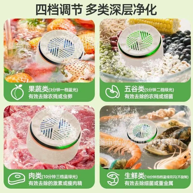 新飞果蔬净化机冲洗果蔬菜净化机除菌家用漩涡式洗肉杀菌去农残|undefined