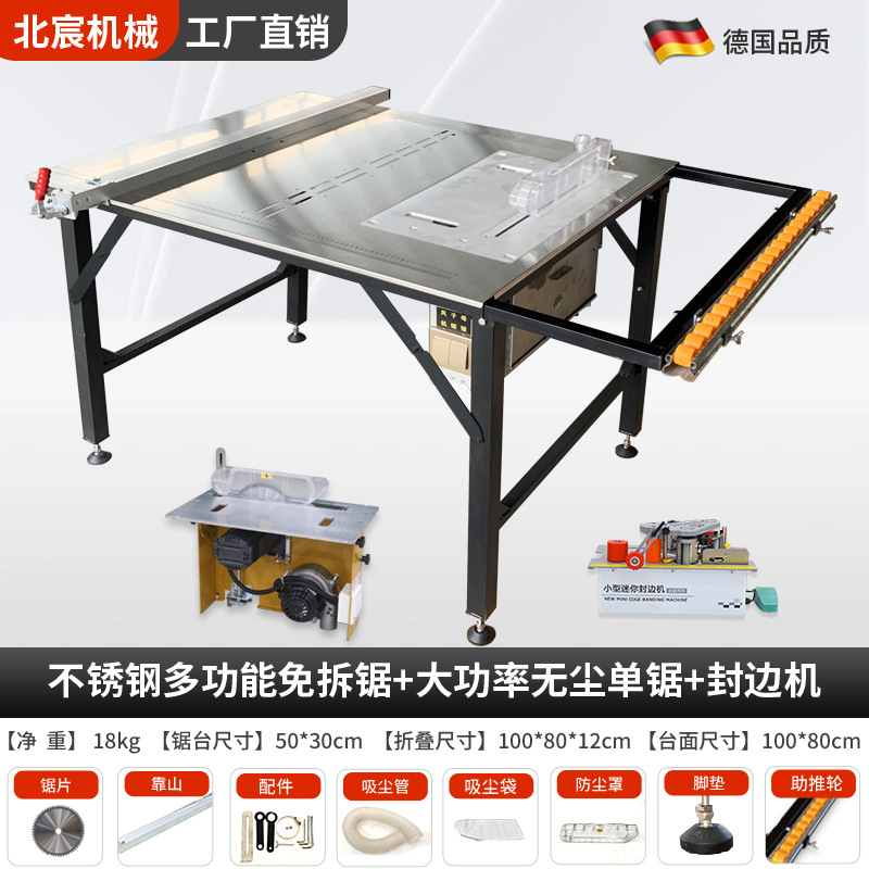 6-in-1 휴대용 톱 테이블 + 고출력 무진 단일 톱 + 엣지 밴딩 머신