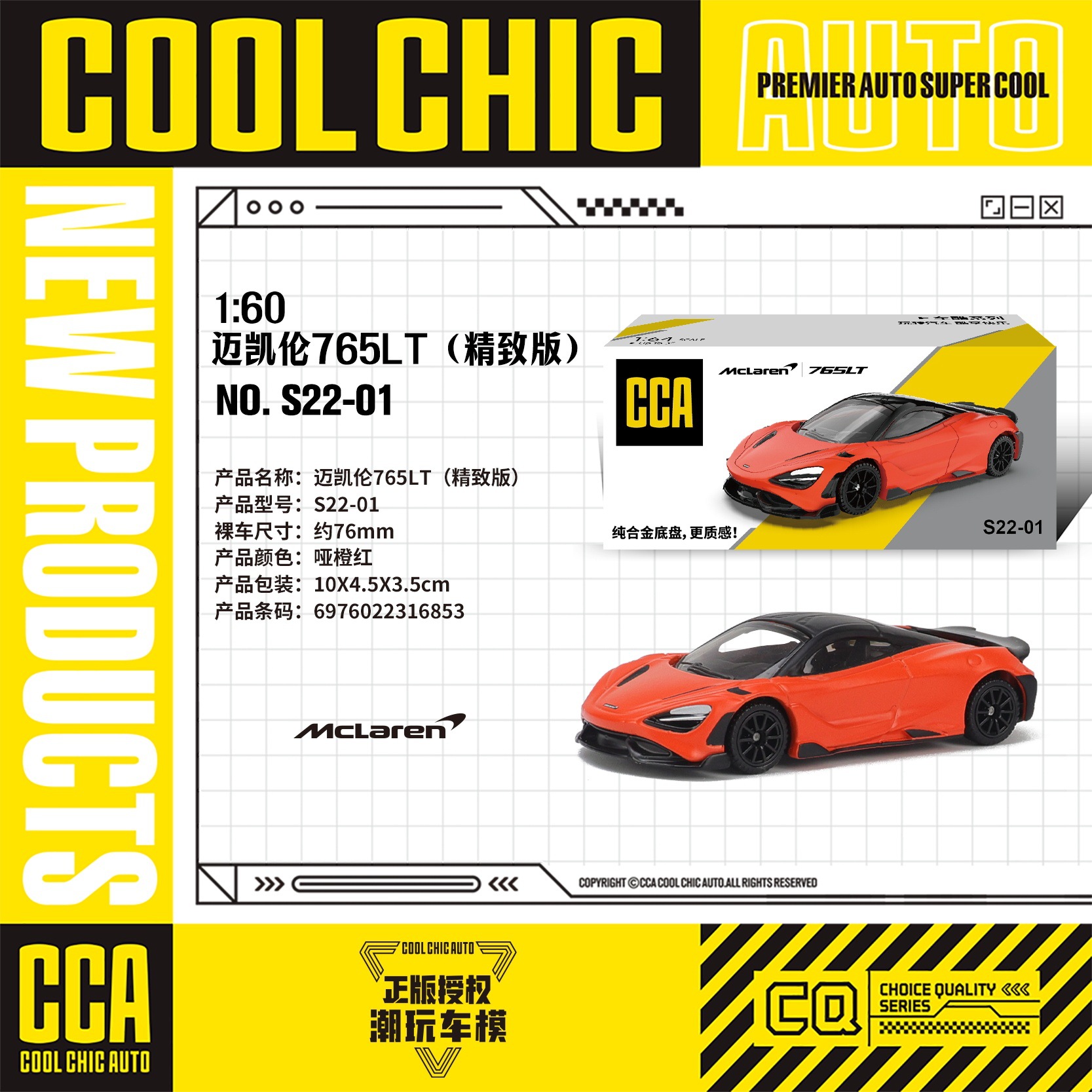 カラーパーcca 1/64車クールシリーズ全合金精致版ミニスポーツカー免震ポケットマッチ子供玩具